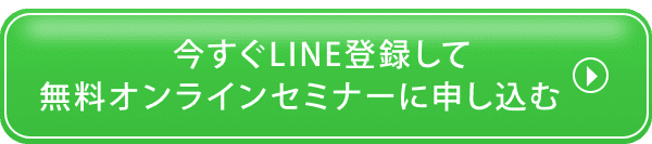 申し込みボタンです。